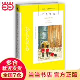 【当当 正版包邮】无人生还 阿加莎·克里斯蒂 开创童谣杀人和孤岛模式古典推理的不朽名作 世界销量第yi的侦探小说