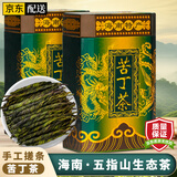 碧幽四方海南苦丁茶正宗小叶大叶苦丁茶叶2026新茶三亚景区茶叶自己喝礼盒 125克*1罐 【正宗海南苦丁茶】