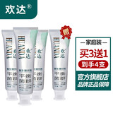 欢达益生菌牙膏  官网保障益生菌牙膏 认准欢达品牌100g*4支 4支装（中重度口腔用） 100g*4支 1