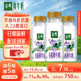 伊利金典鲜牛奶 定期购有机A2β酪蛋白235ml*3低温牛奶