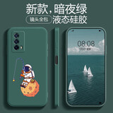 品陌（PINMO）  iqoo z5手机壳手机套iQOOZ5防摔软壳保护套个性卡通可爱网红潮壳 vivo iqoo z5暗夜绿-太空宇航员