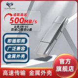 达墨达墨（TOPMORE) ZN移动固态U盘 500MB/S USB3.2 & Type-c 双头苹果安卓手机电脑两用 256GB/128GB ZN02- 128GB(USB3.2双头固态U盘）