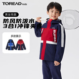 探路者探路者男女童三合一冲锋夹克 秋冬款童装儿童防风外套QAWWBL93624 活力红 120