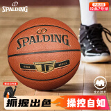 斯伯丁（SPALDING）比赛篮球TF传奇金色经典7号篮球精英赛事76-857Y