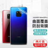 rurihai 适用华为钢化膜全胶全屏贴合防摔防爆huawei魅特无黑边防指纹曲面屏手机保护贴膜  华为mate20pro后背膜-2片装