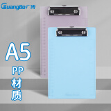 广博(GuangBo)A5优质PP书写板夹带刻度/办公用品 平夹颜色随机 单个装WJ6106