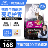 力狼猫粮 幼猫成猫通用天然猫食 宠物店猫咪主粮 牛肉味10kg20斤