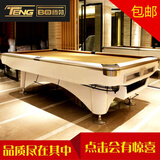 腾勃（TB）标准成人家用 台球桌乒乓二合一花式九球美式16彩黑8桌球台案子 9尺 六代高配（送货）
