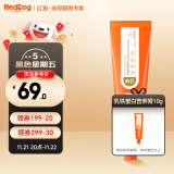 【升级PRO】红狗RedDog 乳铁蛋白营养膏75g 猫咪乳铁蛋白猫咪宠物狗狗猫咪宠物狗狗幼犬营养膏 犬猫通用