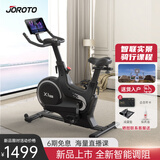 捷瑞特（JOROTO）动感单车家用智能调阻磁控运动健身器材室内静音脚踏自行车x1pro 星空灰