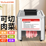 华布斯【可切蔬菜】切肉机商用全自动不锈钢电动切片切丝切丁小中型家用猪肉切菜机多功能绞肉机 单切金属款