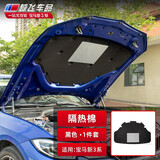 RosyClouds 适用20至25款宝马新3系隔音棉325li改装发动机隔音引擎盖隔热垫 20-24款3系前隔音棉【黑色款】