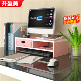 升盈美液晶电脑显示器增高架带抽屉 双层底座桌面收纳 办公室台式置物架 B款粉红色+抽屉