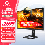 泰坦军团27英寸 4K 160Hz 双模320Hz QD量子点-MiniLED DC调光 HDR1000 内置音箱1ms电竞显示器P275MV PLUS