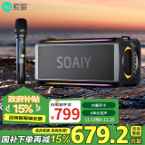 索爱（soaiy）SH05户外K歌5.3蓝牙音箱声卡音响一体机四喇叭双振膜立体声重低音炮混响广场舞直播带1个麦克风