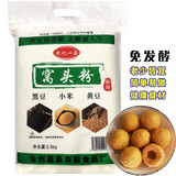 吴桥特产免发酵三合面窝头粉5斤小米黑豆黄豆 窝窝头面家用粗杂粮 三合面窝头粉 2500g 2500g