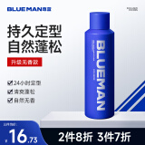 尊蓝男士强塑定型喷雾发胶250ml 啫喱水干胶摩丝发泥发蜡头发造型蓬松