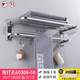 正山毛巾架免打孔卫生间置物架浴室304不锈钢卫浴五金挂件加厚浴巾架 加厚折叠亮光50cm