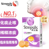 使立消Strepsils润喉糖化痰止咳含片24粒 喉咙痛咳嗽慢性咽炎清咽利喉保护嗓子疼痒干哑薄荷糖肿痛教师节礼物