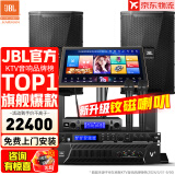 JBL【顶奢钕磁】KPS2专业家庭ktv音响套装 影院家用K歌音箱卡拉OK舞台演出全套设备 12吋2.0尊享套装