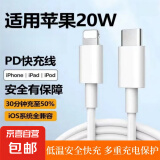 苹果充电器充电线适用PD20W快充线PD套装适用iPhone14ProMax 15 13手机11充电头x数据线12插头 【苹果6-14系列】快充线丨单线标准2米