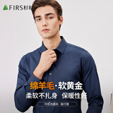 杉杉【羊毛混纺】长袖衬衫男士四季商务休闲通勤纯色透气柔软正装男装