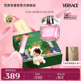 范思哲（VERSACE）节日礼盒晶钻女士淡香水30ml  生日礼物送女友（内置惊喜盲盒）