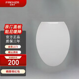 法恩莎（FAENZA） 法恩莎马桶盖 家用通用坐便器盖板 原装加厚配件法恩莎马桶盖 适配V型FB1682(原厂PP盖板）