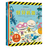 麦田精选图画书 塔图和巴图妙探世界系列（4本套）