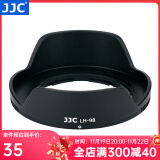 JJC 相机遮光罩 替代HB-98 适用于尼康Z 24-50mm f/4-6.3镜头Z9 Z50 Z5 Z7 Z62 Z7II Zfc微单配件 遮光罩