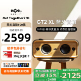 马利之家GT2 XL蓝牙音箱无线音响【国家补贴】蓝牙家用低音炮大功率生日礼物桌面音乐播放器木质环保