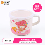 五和（WUHE）儿童水杯防烫防摔卡通带盖饮水杯刷牙杯宝宝喝水杯儿童餐具牛奶杯 【0-3岁】美乐蒂带盖杯 200ml