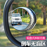 越野兵 汽车倒车镜后视镜小圆镜 汽车用品辅助倒车镜360度可旋转倒车镜广角镜反光镜盲区镜 吸盘款银色 对装