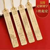 云水墨金属书签古典中国风精美古风创意高档黄铜刻字奖励学生文创纪念教师节送老师生日礼物学校团购订制 好事将至