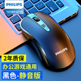 飞利浦（PHILIPS） 鼠标有线USB家用办公商务笔记本台式电脑电竞静音游戏 黑色（静音版）