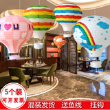 世绣热气球纸拉花装饰热气球纸灯笼开学典礼儿童学校装饰商场店庆布置 5个装图案随机混装