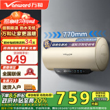 万和（Vanward）【家电政府补贴20%】60升电热水器家用储水式热水器3300W节能免换镁棒一级能效E60-Q5WW-33