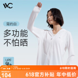 VVC成毅同款防晒衣服女夏季冰丝凉感透气防紫外线披肩出游短外套