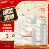 洁柔抽纸 粉Face3层柔韧100抽*27包100%原生木浆面巾纸 可湿水 整箱