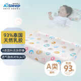 睡眠博士（AiSleep）幻梦天然乳胶儿童枕 泰国进口乳胶枕 透气排汗 93%乳胶含量 5-8岁