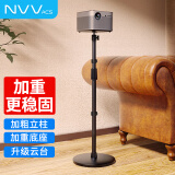 NVV 投影仪支架 落地支架家用投影机架子 适用极米h3s/z6x/z8x/当贝坚果J10/小米米家伸缩支架NS-20