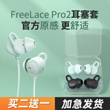 酷洁适用华为freelacepro2耳塞套耳机耳帽保护套freelace pro二代硅胶耳塞无线蓝牙耳机配件耳冒软耳套 官方原感【雅丹黑 小号1对】II 拍2对发3对