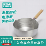 NITORI宜得利家居 厨房铝制奶锅煤气适用汤锅煮螺蛳粉煮泡面锅 雪平锅 银色 20cm