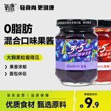 氧鹿氧鹿草莓蓝莓果酱0脂肪烘焙吐司面包减脂早餐配料组合装300g