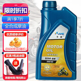卡赫（kahe）摩托车机油 全合成SN 5W40 四冲程 900ML