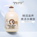 所望韩国进口小牛奶身体乳女滋润保湿润肤乳 牛奶身体乳500ml