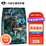 K9冻干三拼狗粮 成犬幼犬中小型通用昆虫蛋白风干粮牛肉味8kg