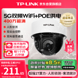 普联（TP-LINK）400万POE供电5G双频wifi无线摄像头家用监控器360全景无线家庭室内tplink网络手机远程IPC44KP-4-W