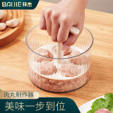 拜杰丸子制作器肉丸勺虾滑模具压鱼丸勺肉丸制作器鱼丸肉丸子器白色