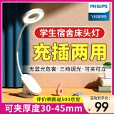 飞利浦（PHILIPS） 可夹式充电护眼台灯 led夹子灯 儿童学生阅读护眼灯卧室床头灯 标准款【2200毫安】白色+线